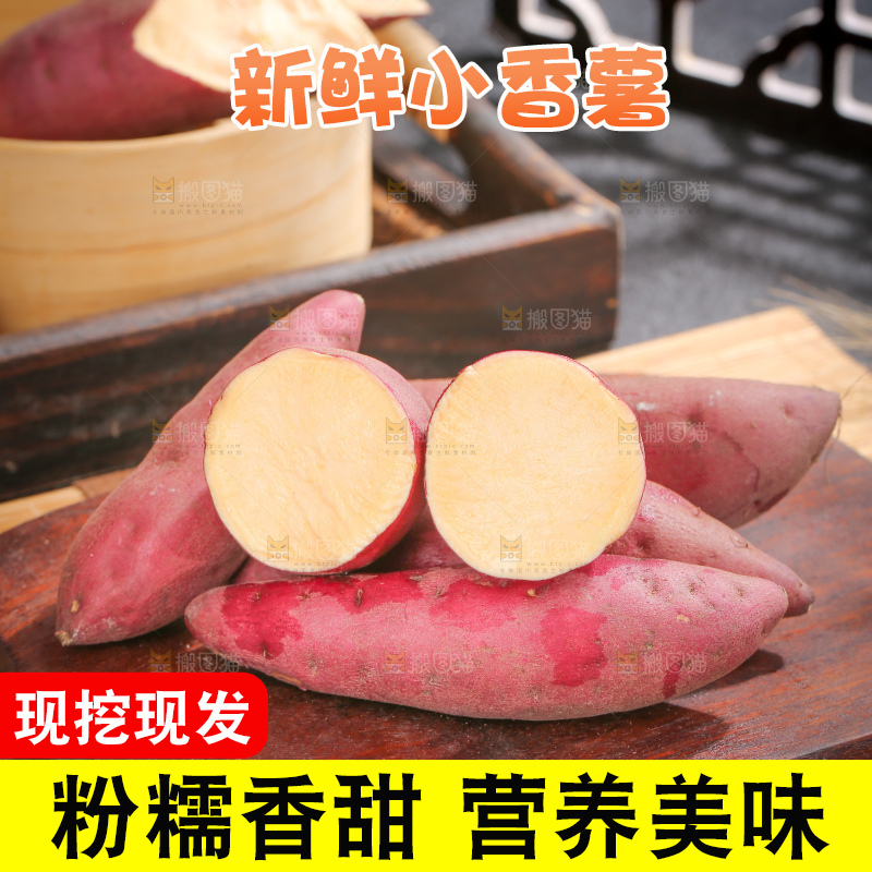 深底上的小香薯