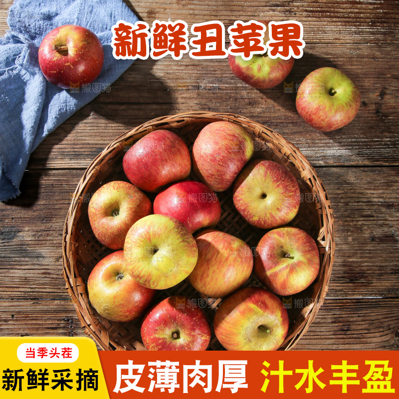 木底上的丑苹果