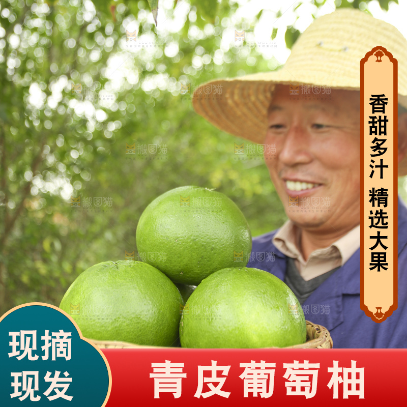 手里拿着青皮葡萄柚