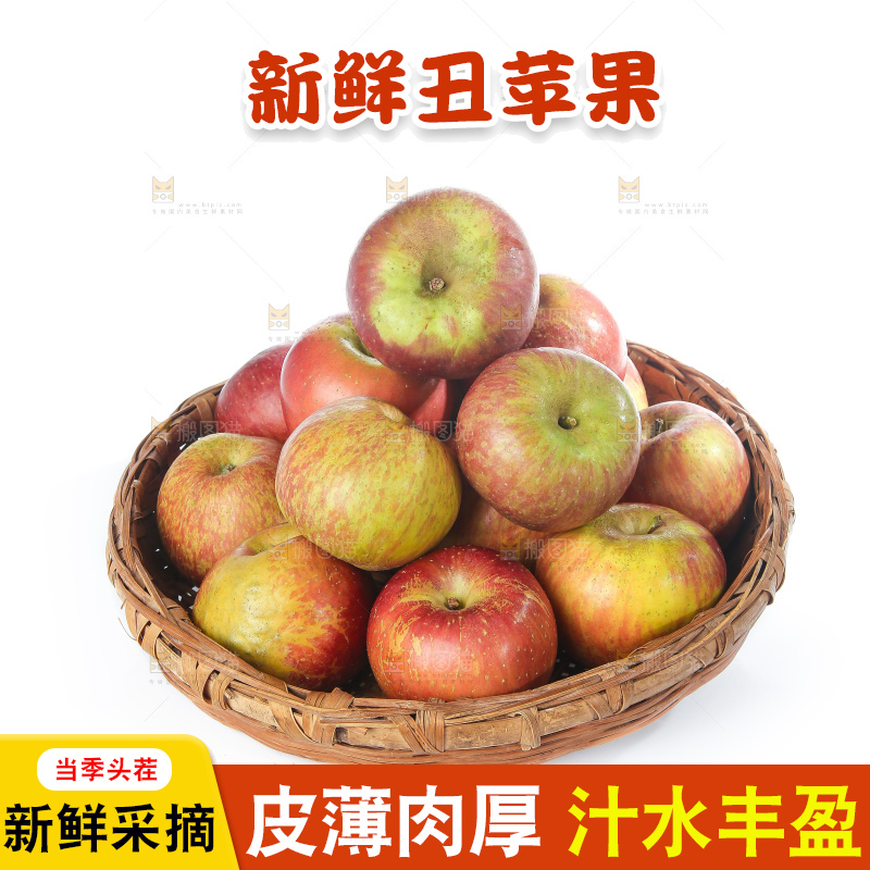 白底上的丑苹果