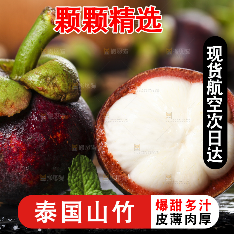木底上的山竹