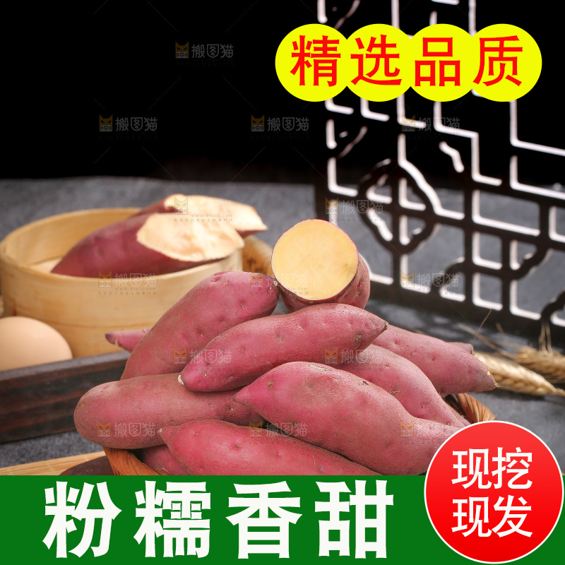 深底上的小香薯