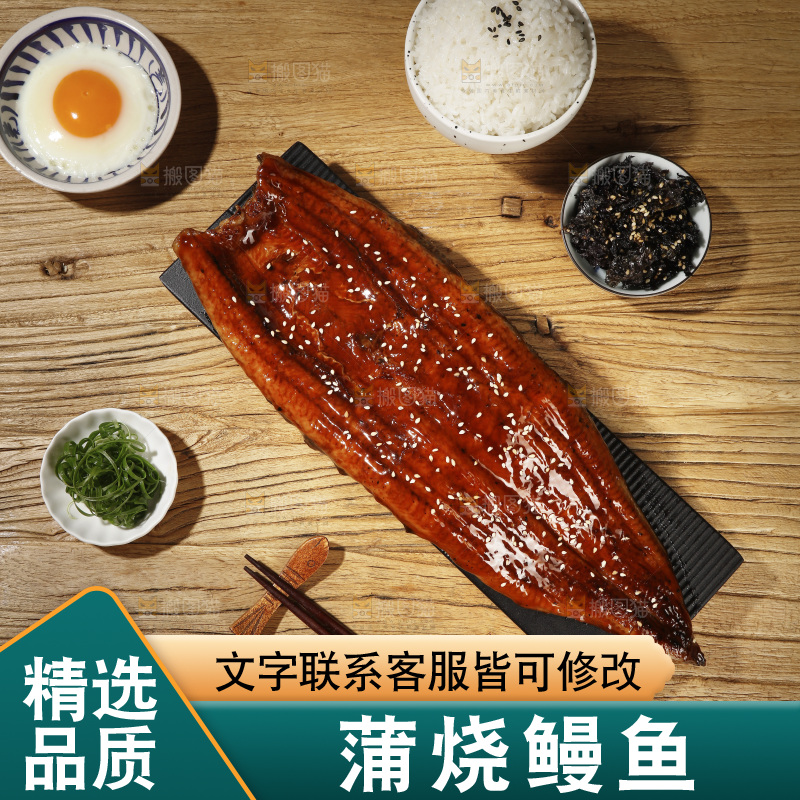 深底上的照烧鳗鱼