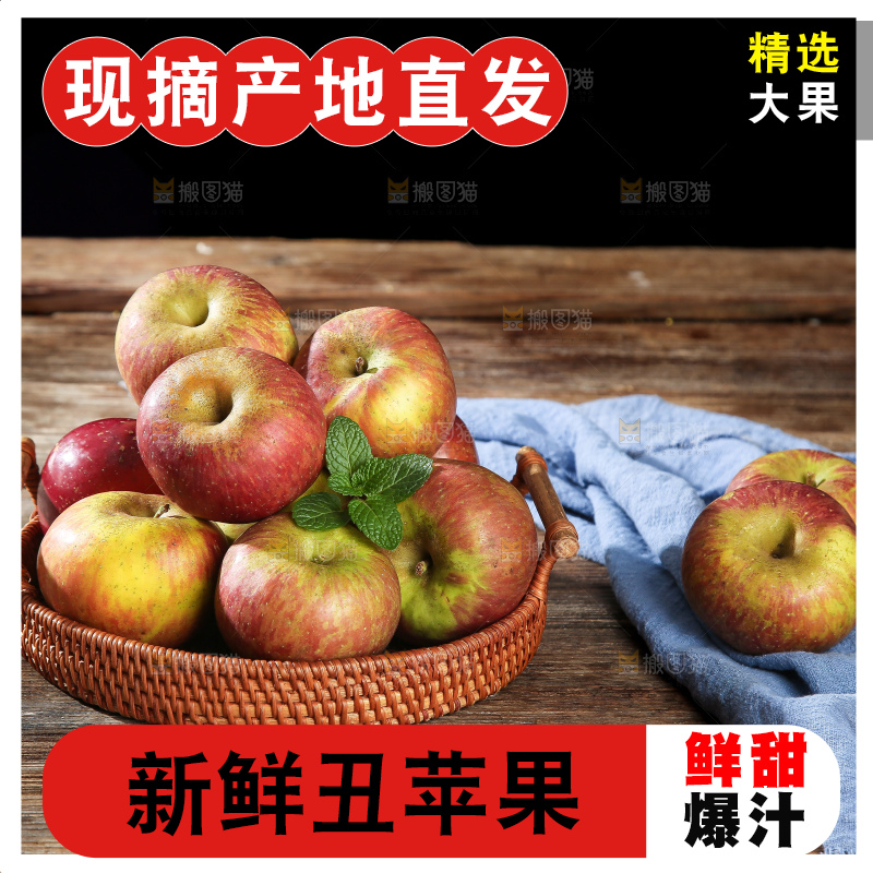 木底上的丑苹果