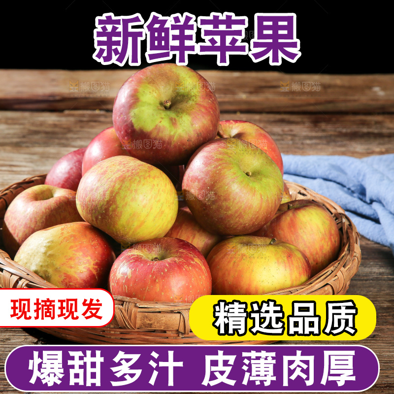木底上的丑苹果