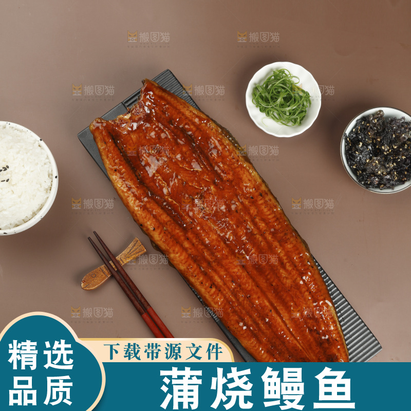 深底上的照烧鳗鱼