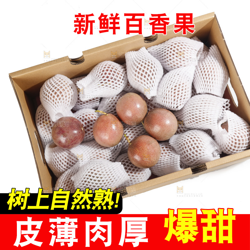 白底上的百香果