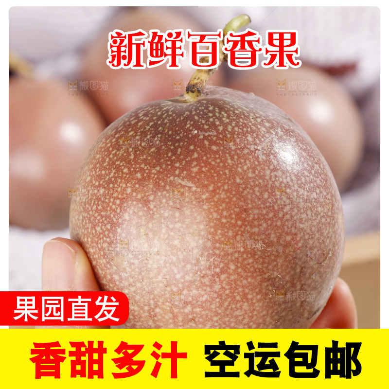 白底上的百香果