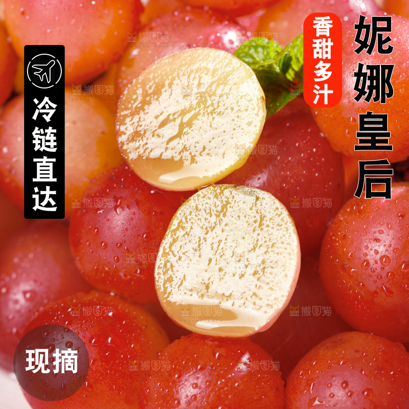 浅底上的妮娜皇后葡萄