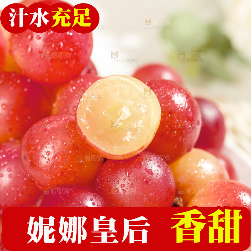 浅底上的妮娜皇后葡萄