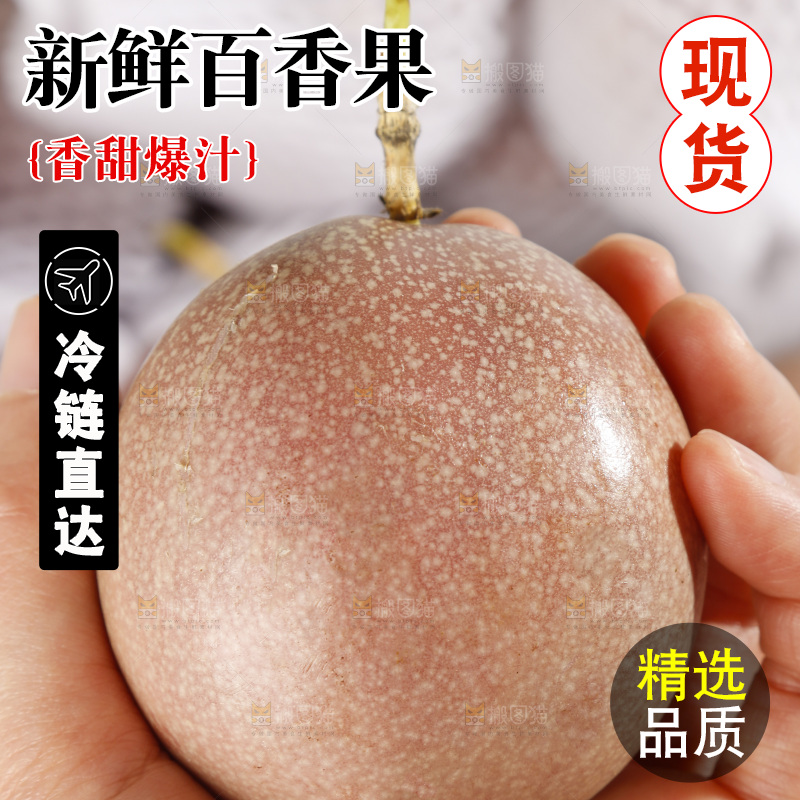 白底上的百香果