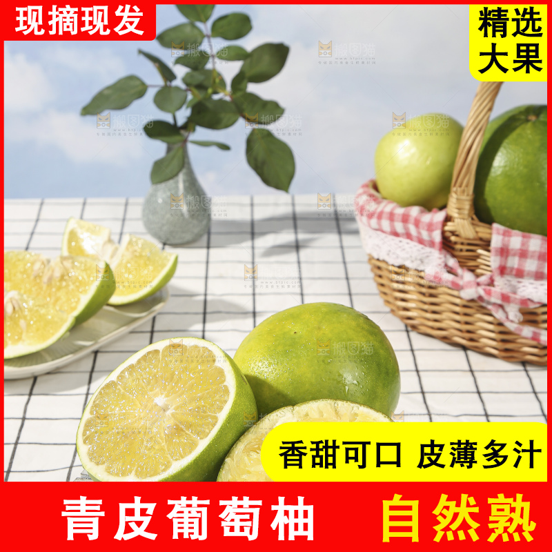 浅底上的泰国青柚