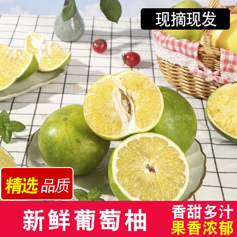 浅底上的泰国青柚
