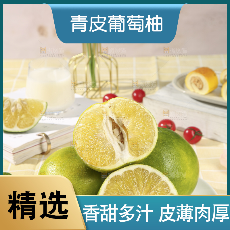 浅底上的泰国青柚