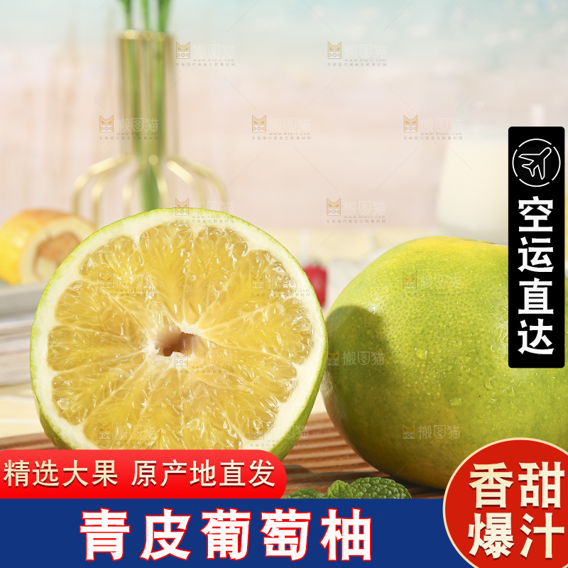 浅底上的泰国青柚
