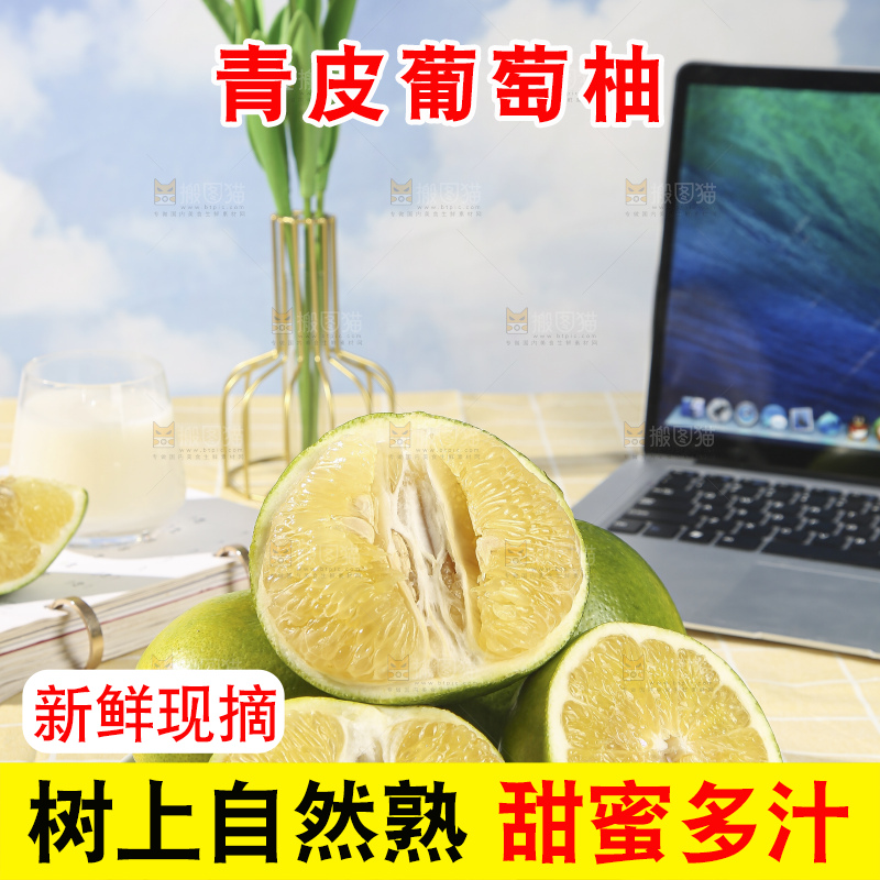 浅底上的泰国青柚