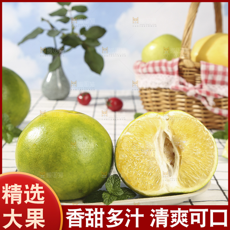 浅底上的泰国青柚