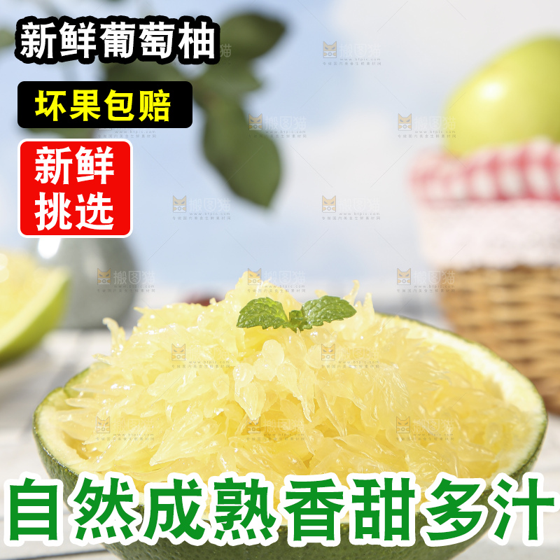浅底上的泰国青柚