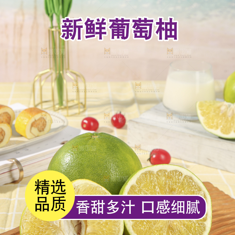 浅底上的泰国青柚