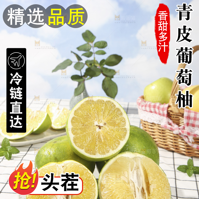 浅底上的泰国青柚