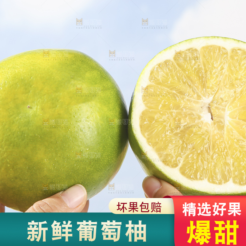 浅底上的泰国青柚