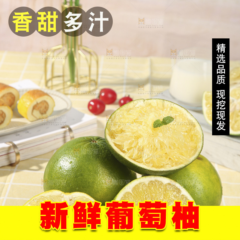 浅底上的泰国青柚
