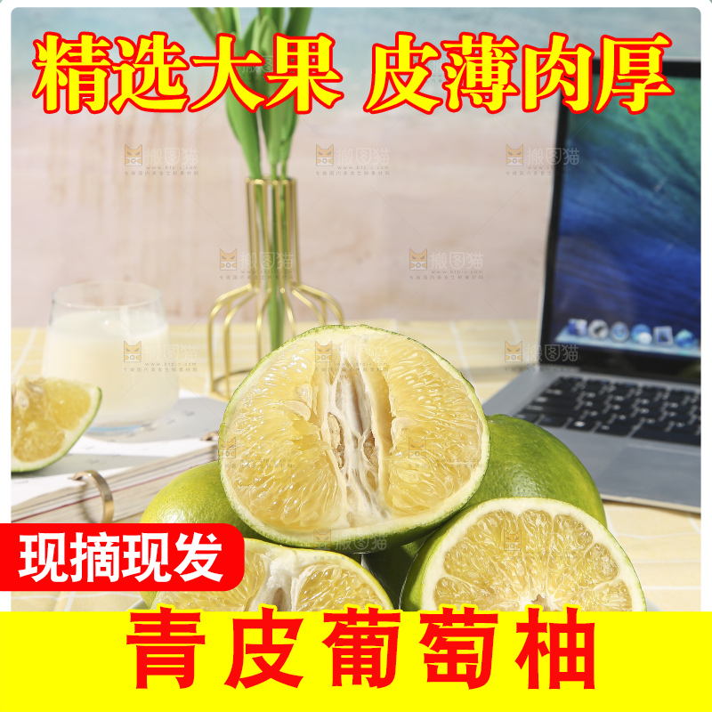 浅底上的泰国青柚