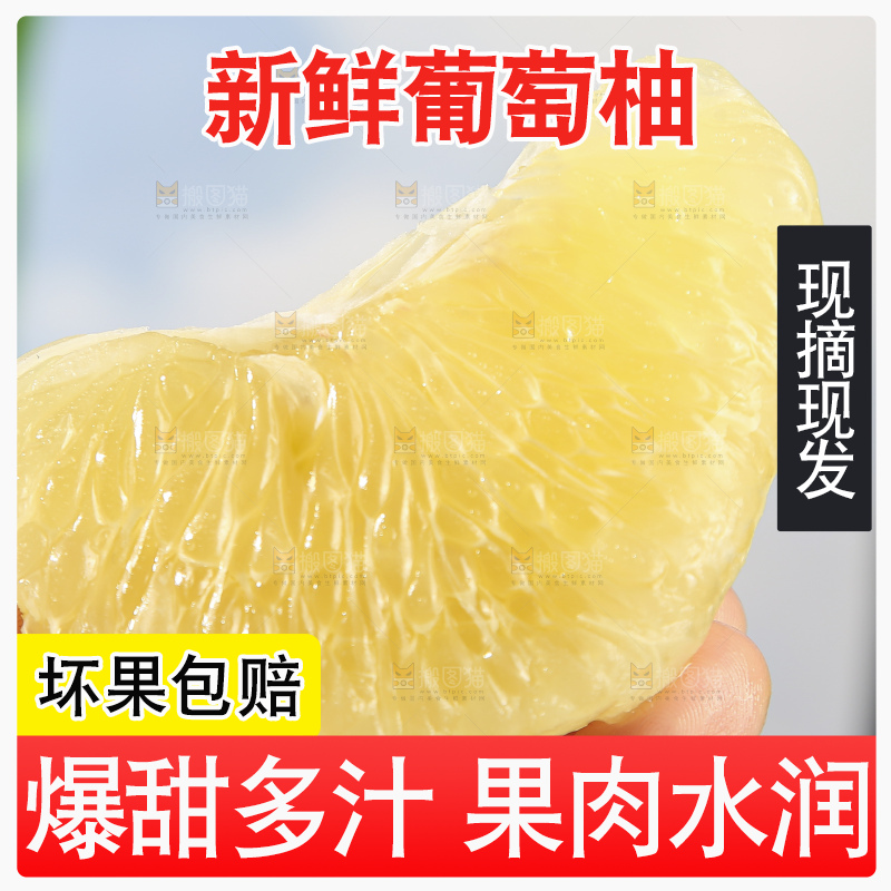 浅底上的泰国青柚