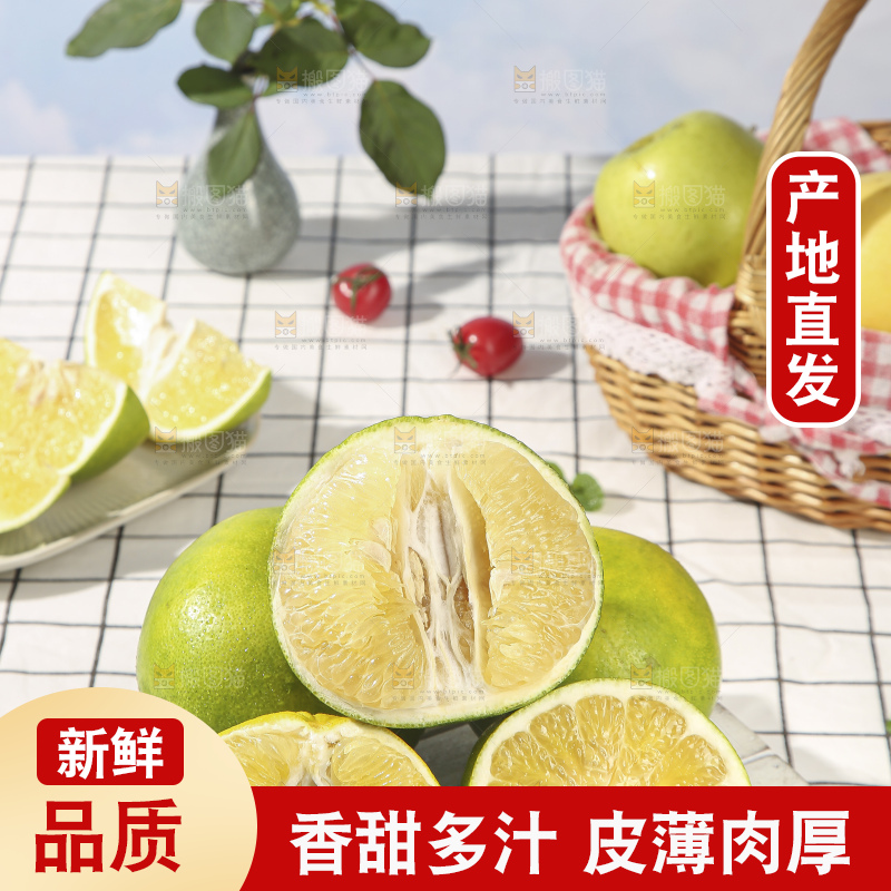 浅底上的泰国青柚