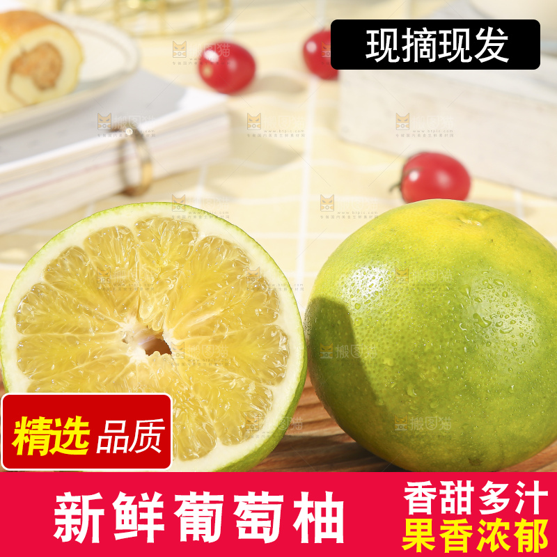 浅底上的泰国青柚