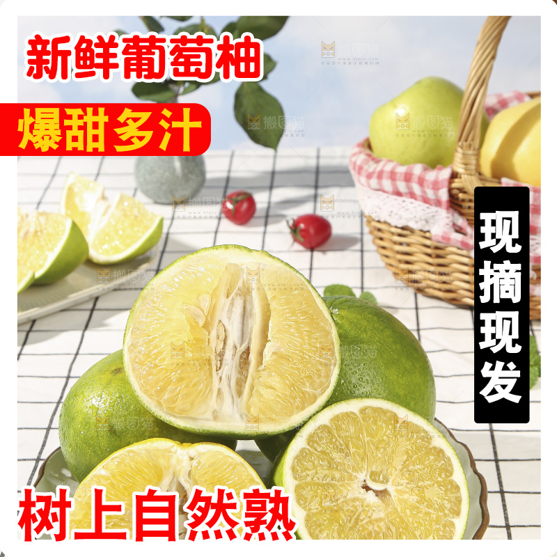 浅底上的泰国青柚