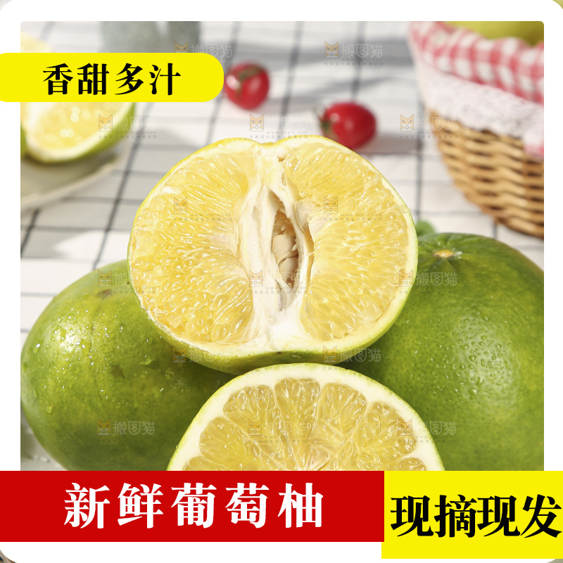 浅底上的泰国青柚