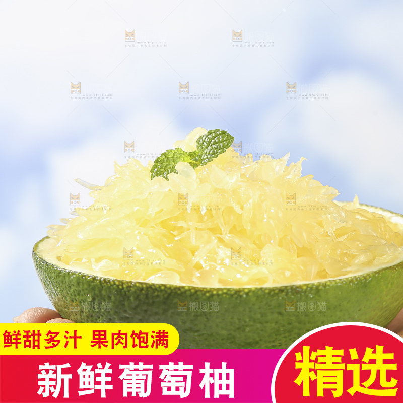 浅底上的泰国青柚