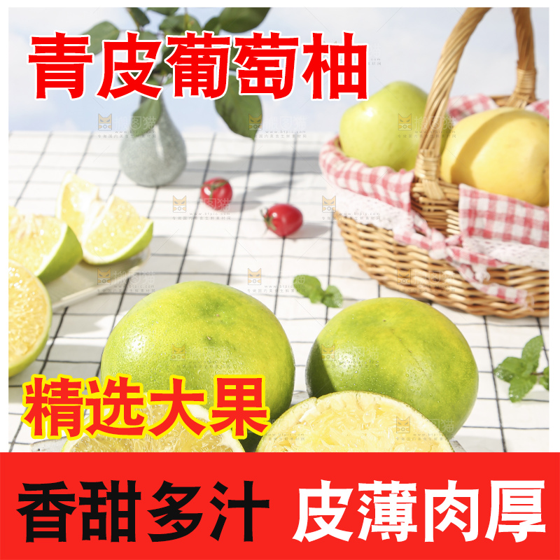 浅底上的泰国青柚