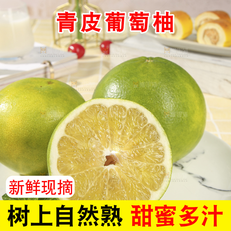 浅底上的泰国青柚