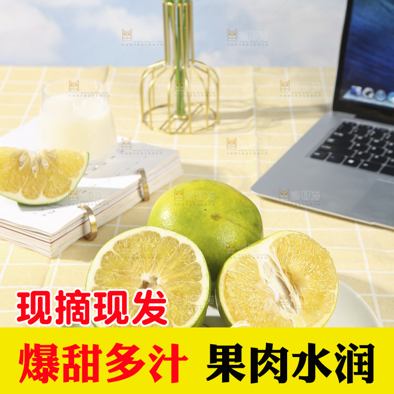浅底上的泰国青柚