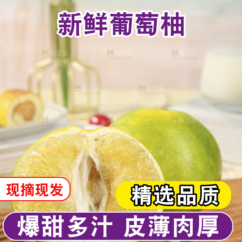 浅底上的泰国青柚
