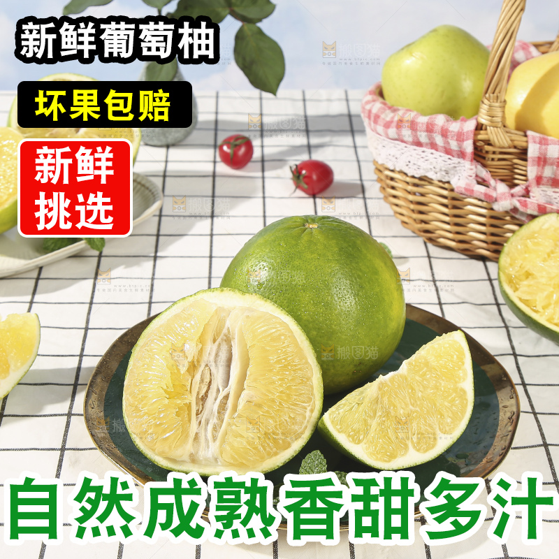 浅底上的泰国青柚