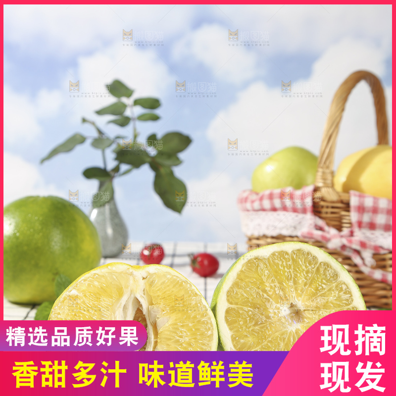 浅底上的泰国青柚