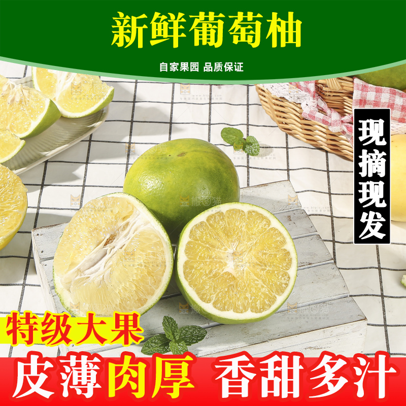 浅底上的泰国青柚