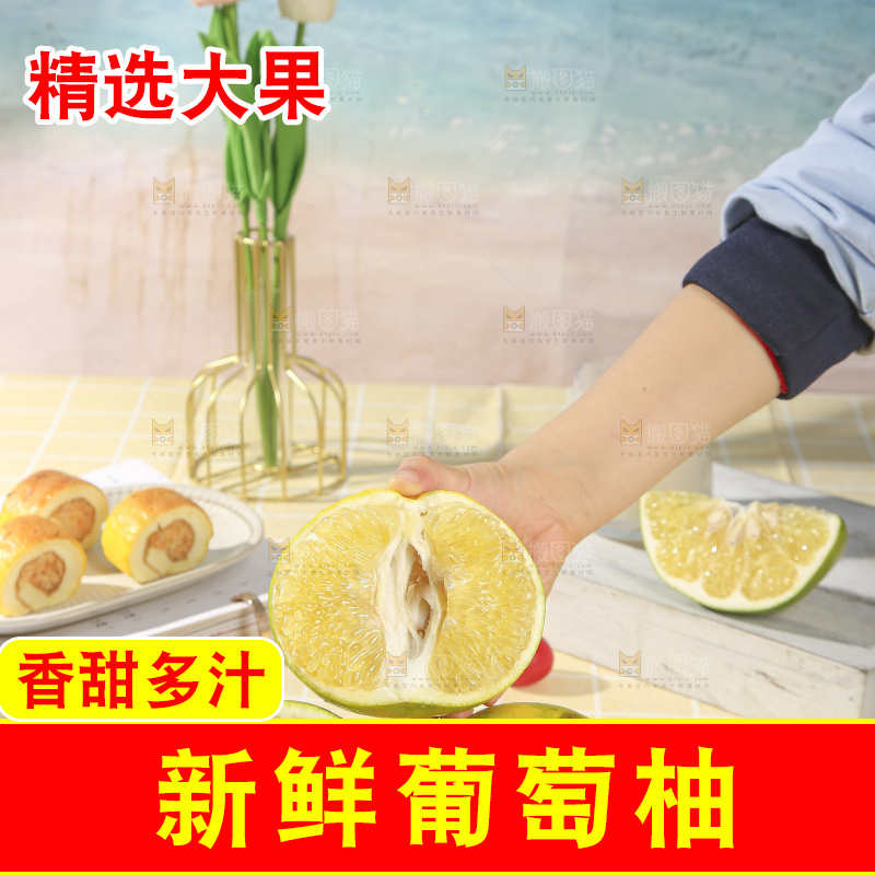 浅底上的泰国青柚