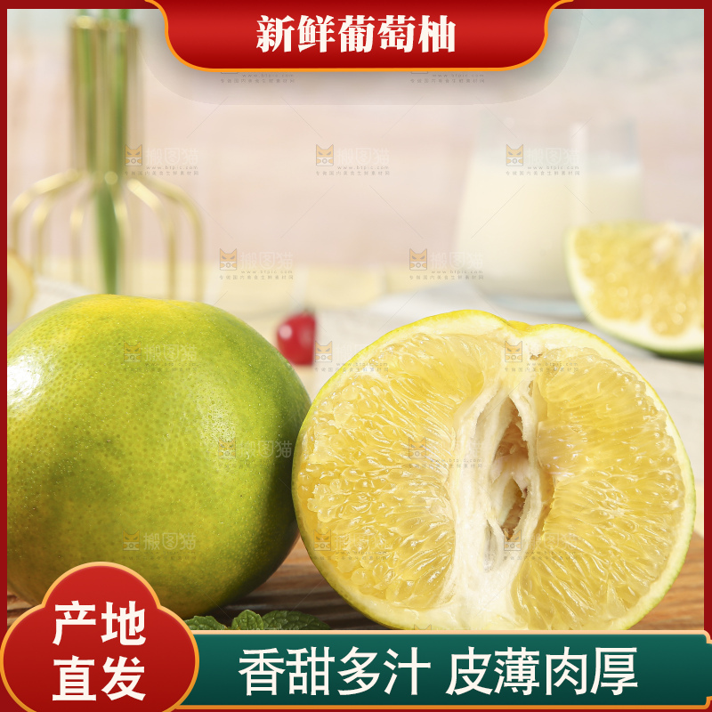 浅底上的泰国青柚
