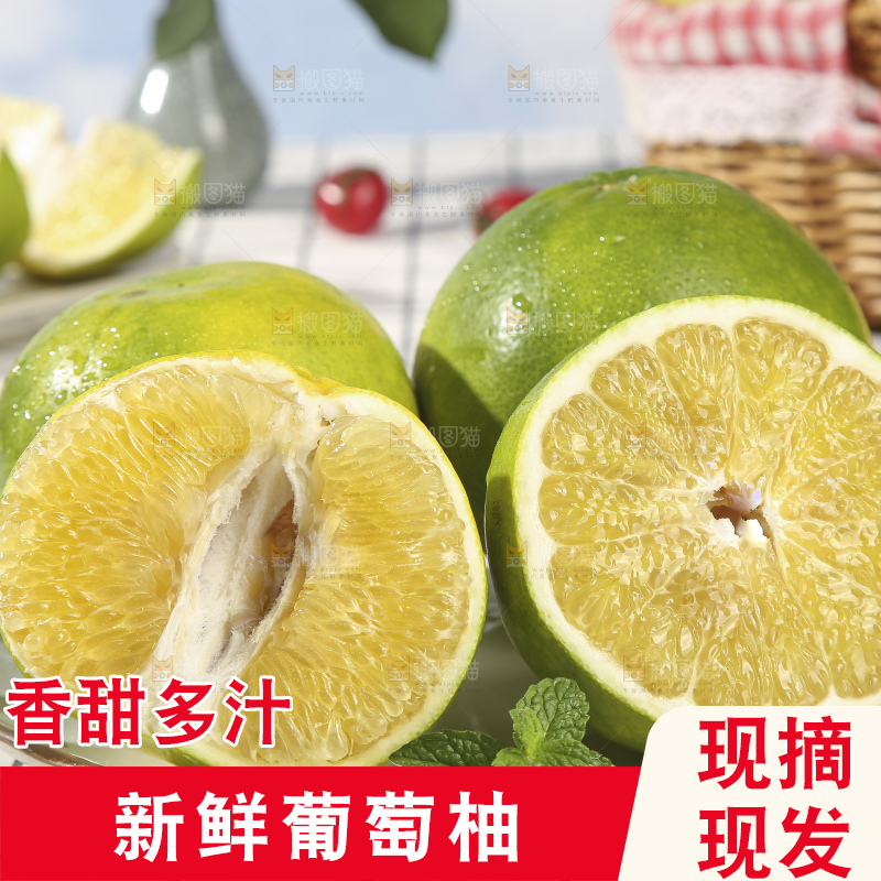 浅底上的泰国青柚