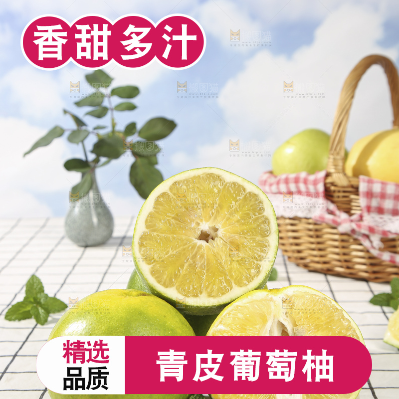浅底上的泰国青柚