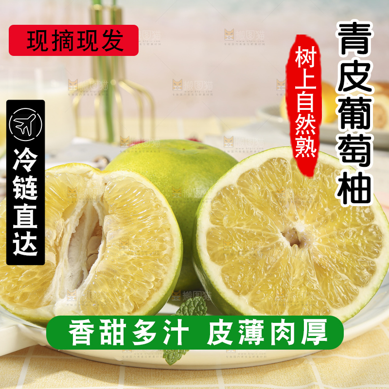 浅底上的泰国青柚