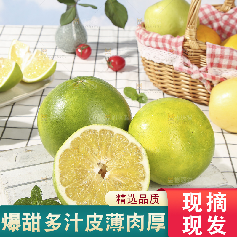 浅底上的泰国青柚