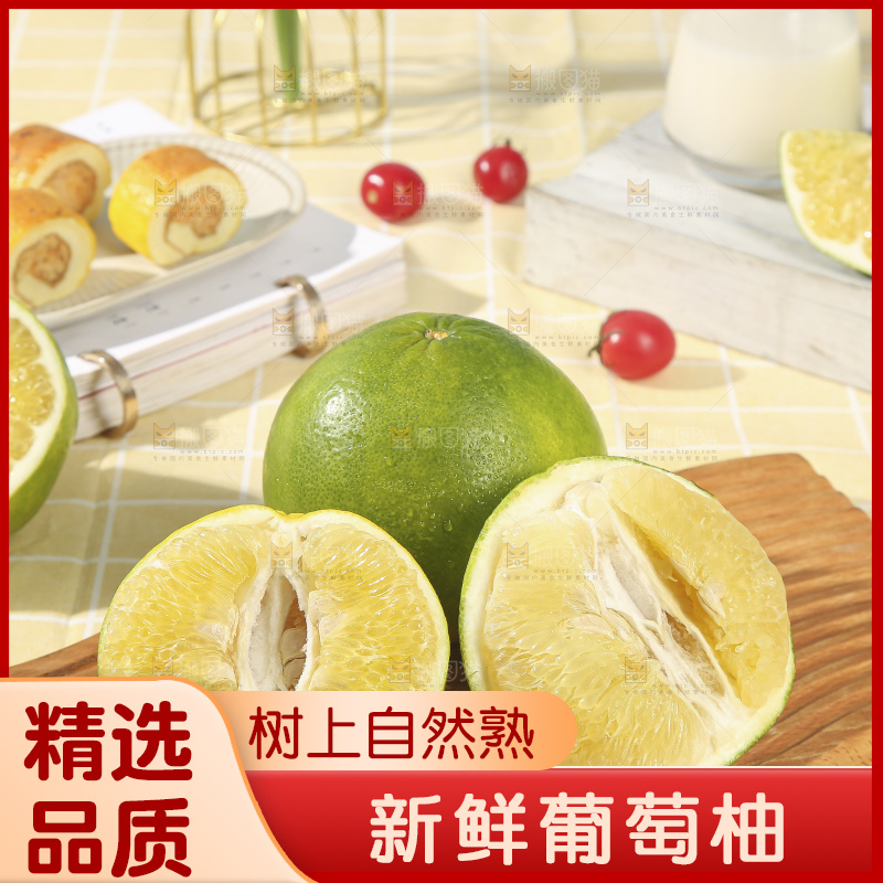浅底上的泰国青柚