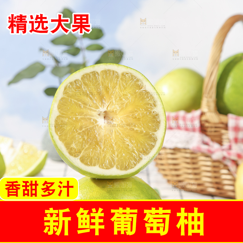 浅底上的泰国青柚