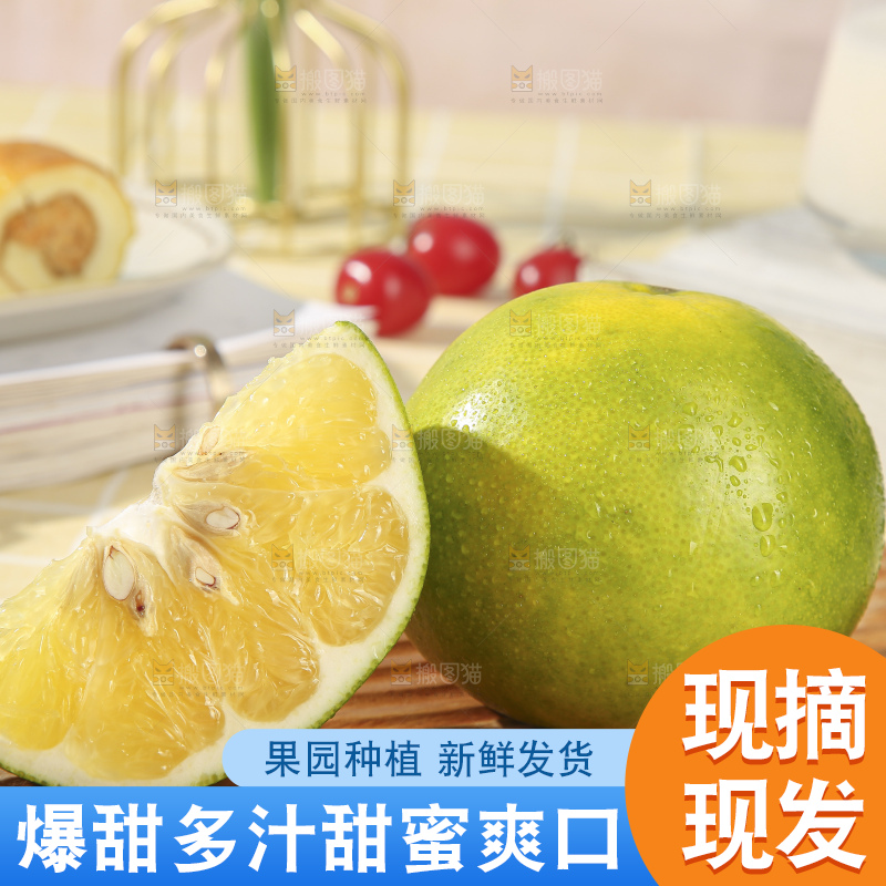 浅底上的泰国青柚