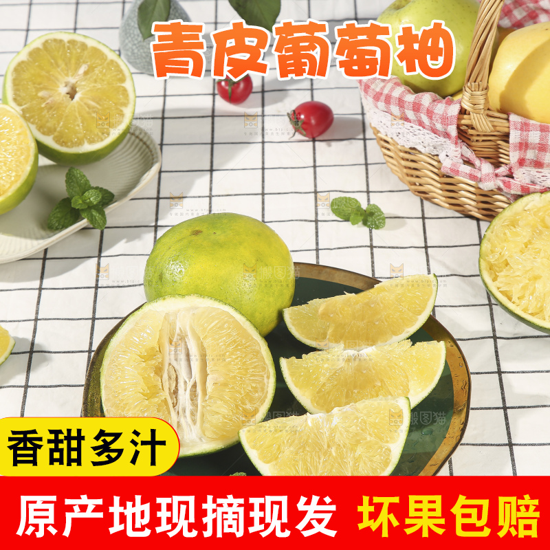 浅底上的泰国青柚